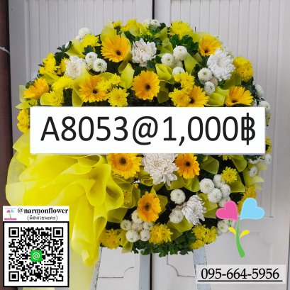 พวงหรีดดอกไม้สด