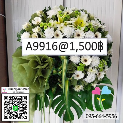 พวงหรีดดอกไม้สด