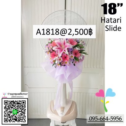 พวงหรีดพัดลม A1818