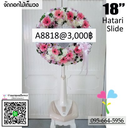 พวงหรีดพัดลม A8818