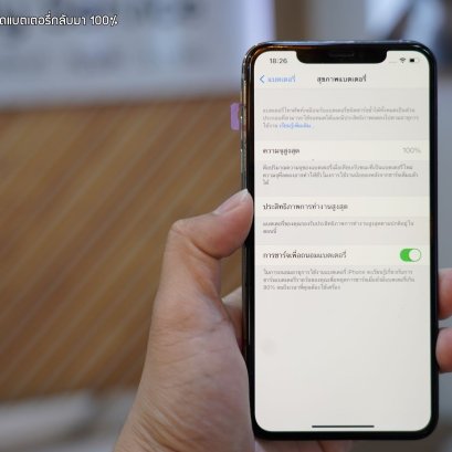 วิธีเปลี่ยนแบตเตอรี่ไอโฟนรุ่น iPhone Xs - iPhone 12 Pro Max ให้สถานะสุขภาพแบตเตอรี่ขึ้น 100% 