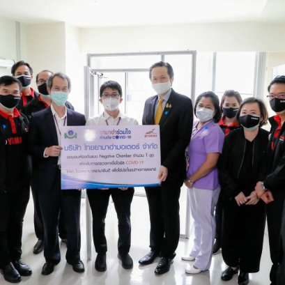 ยามาฮ่าร่วมสนับสนุนนักรบเสื้อกาวน์