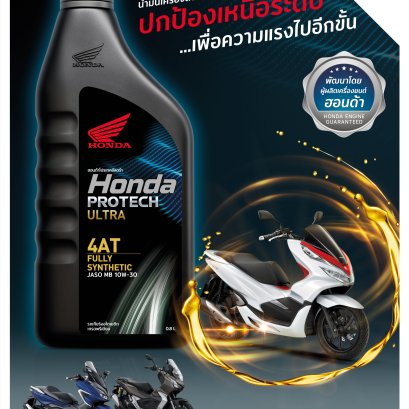 Honda Protech Ultra 4AT Fully Synthetic