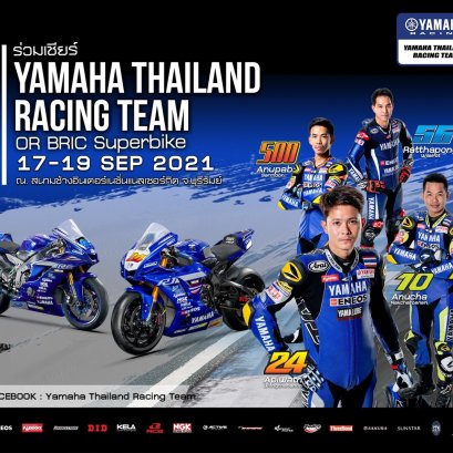 OR BRIC SUPERBIKE 2021ยามาฮ่า ไทยแลนด์ เรซซิ่งทีม ล็อกเป้ากวาดแชมป์เกมนัดเปิดฤดูกาล