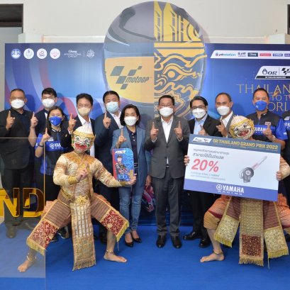 OR Thailand GP มอบสิทธิพิเศษแฟนยามาฮ่า