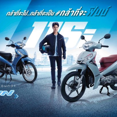 รถครอบครัวระดับพรีเมียม สีสันกราฟิกใหม่