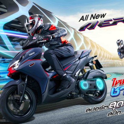 All NEW AEROX SP เจาะความคุ้มค่า คุ้มราคา 