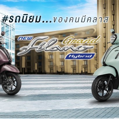 รถนิยม ของคนมีคลาส