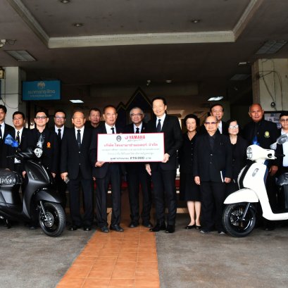 ยามาฮ่าหนุนการศึกษา มอบทุนและจักรยานยนต์แก่ มรภ.นครปฐม รวม 2.19 แสนบาท