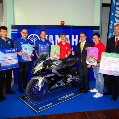 ยามาฮ่าร่วมงานแถลงข่าวเปิดจำหน่ายบัตรชม MotoGP 2024 มอบสิทธิ์ส่วนลดราคาบัตร พร้อมลุ้นรางวัลใหญ่ ชิง R15M 