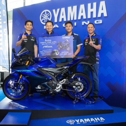 ยามาฮ่าจัดหนัก! ลดบัตร MotoGP 2025 พร้อมลุ้น R15 ลายเซ็นแชมป์โลก