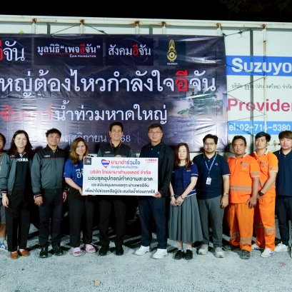 ยามาฮ่า ร่วมใจช่วยผู้ประสบภัยน้ำท่วม หากใหญ่