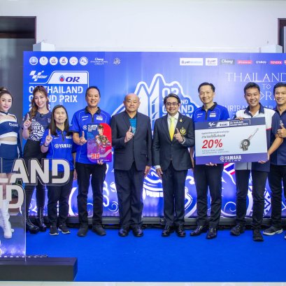 ไทยยามาฮ่า พร้อมร่วมศึก Thai GP 2023 พร้อมมอบสิทธิ์ส่วนลดค่าบัตรเข้าชม สูงสุด 20%เอาใจแฟนมอเตอร์สปอร์ต