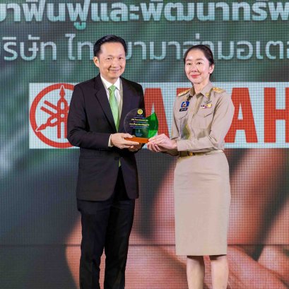 ไทยยามาฮ่ามอเตอร์รับโล่เชิดชูเกียรติ วันสถาปนากรมป่าไม้