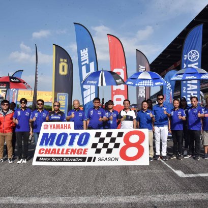 YAMAHA Moto Challenge ปีที่ 8