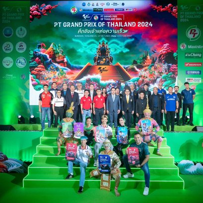 MotoGP ตั้งเป้า PT Grand Prix of Thailand 2024 ให้ประเทศไทย เป็นสนามที่ดีที่สุด-ประทับใจที่สุด ประจำฤดูกาล