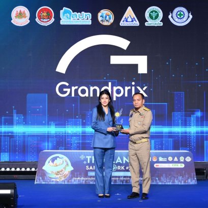 กรังด์ปรีซ์ฯ รับโล่ประกาศเกียรติคุณระดับทอง