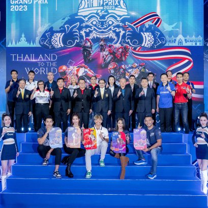 ฟีเวอร์! MotoGP 2023 สนามประเทศไทย แถลงข่าวจัดการแข่งขัน พร้อมจำหน่ายบัตรวันแรก กระแสตอบรับท่วมท้น