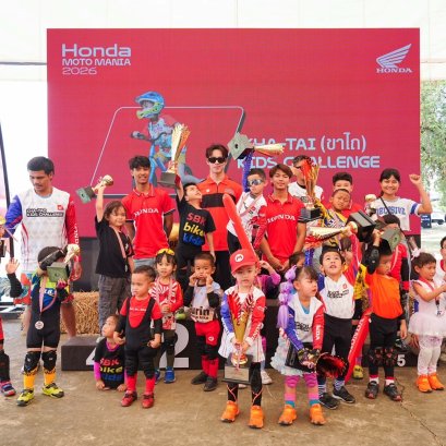 ไทยฮอนด้า จัดกิจกรรมพิเศษจักรยานขาไถ นักบิดฟันน้ำนม