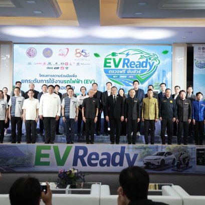 มอเตอร์ไซค์ไฟฟ้า EM Motor รถ EV สัญชาติไทย