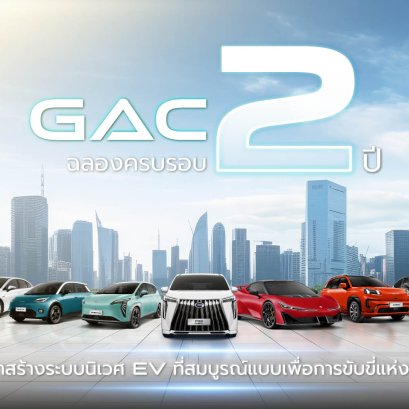 2nd DRIVE 2GETHER WITH YOU สุดเอ็กซ์คลูซีฟ