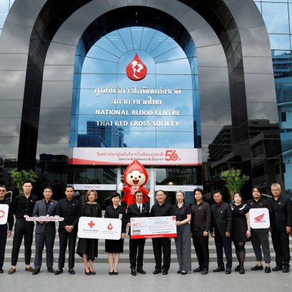 ไทยฮอนด้ามอบเงินเกือบ 2 ล้านบาท สนับสนุนศูนย์บริการโลหิตแห่งชาติ สภากาชาดไทย