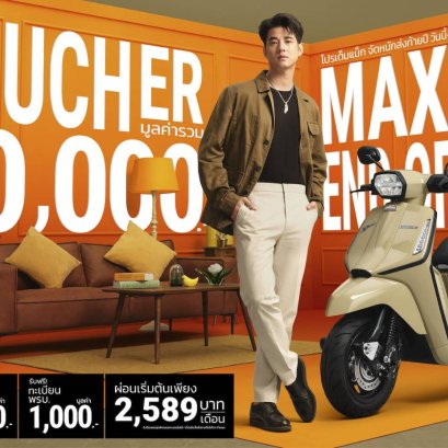 LAMBRETTA มาแรง ขึ้นแท่นอิตาเลียนสกู๊ตเตอร์พรีเมียมคลาสสุดฮอตแห่งปี