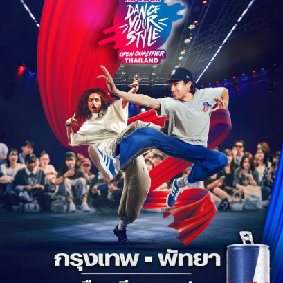 Red Bull Dance Your Style Thailand Open Qualifiers