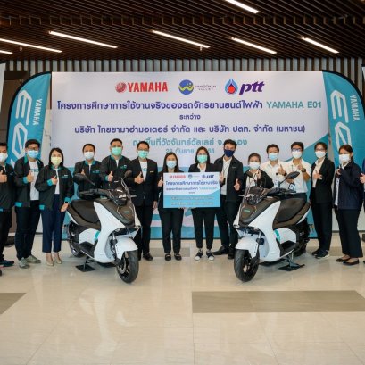 ส่งมอบรถจักรยานยนต์ไฟฟ้า “YAMAHA E01” 