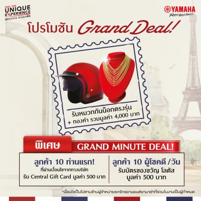 สะท้อนความมุ่งมั่นของยามาฮ่า ในการสร้างประสบการณ์สุด 