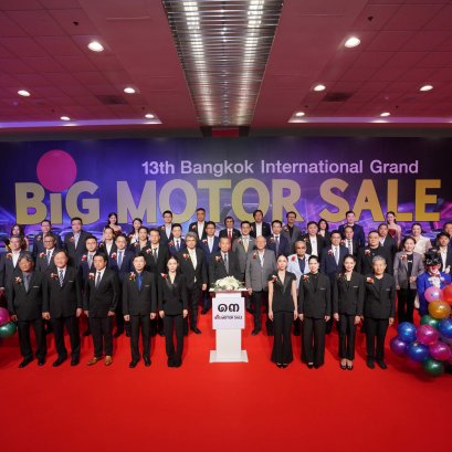 BIG MOTOR SALE 2026