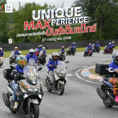 ยามาฮ่าจัดทริปสุดเอ็กซ์คลูซีฟ พาลูกค้า XMAX-NMAX ล่องเรือยอชต์สุดหรูที่พัทยา