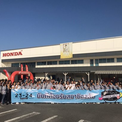 ฮอนด้าพากองทัพฟอร์ซ่าบุกหัวหิน 