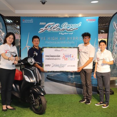 yamaha มอบรางวัล Grand Filano Hybrid
