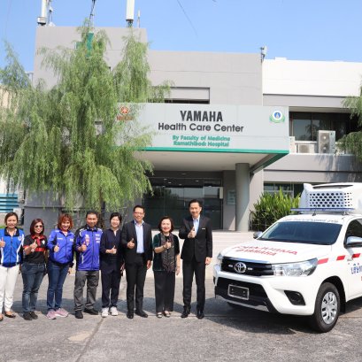 Yamaha Health Care Center 