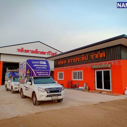 ติดตั้งกล้องวงจรปิดที่ดาวประทีป