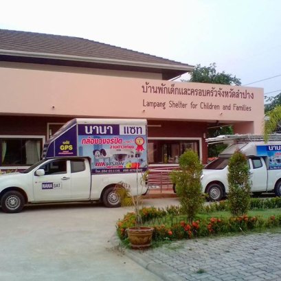 ติดตั้งเครื่องสแกนลายนิ้วมือบ้านพักเด็กและครอบครัว