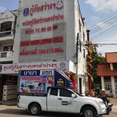 ติดตั้งกล้องวงจรปิดที่หน่วยกู้ภัยสว่าง