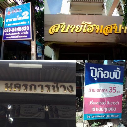 บริการหลังการขายที่ต่างๆ