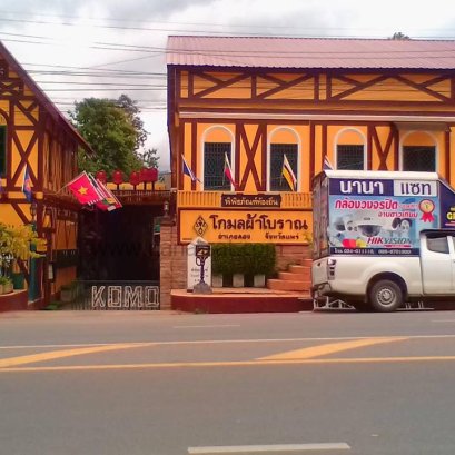 ติดตั้งกล้องวงจรปิดที่โกมลผ้าโบราณ