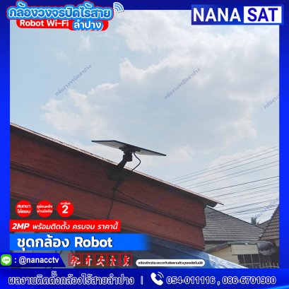 ผลงานติดตั้ง #กล้องวงจรปิดลำปาง