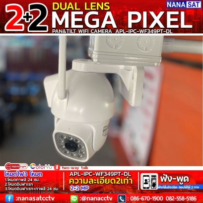 ชุดกล้องวงจรปิด แนะนำ สุดคุ้ม #กล้องโรบอทไร้สาย รุ่น APL-IPC-WF349PT-DL
