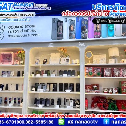 ผลงานติดตั้งกล้องวงจรปิดลำปาง พร้อมทีมงานช่างบริการติดตั้งฟรี กล้อง Wi-Fi รุ่น HW-33MPT40-D