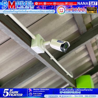  ผลงานติดตั้ง #กล้องวงจรปิดลำปาง ️พร้อมทีมงานช่างบริการติดตั้งฟรีชุดโปรโมชั่น ใหม่ DARK FIGHTER 5 MP