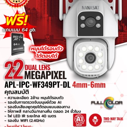 รีวิว ชุดโปรโมชั่น พร้อมบริการติดตั้ง กล้องวงจรปิด IP Camera 2 MP