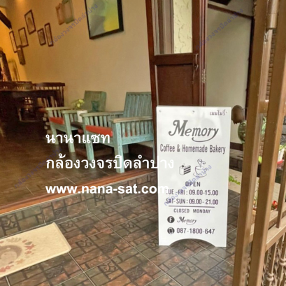 รับติดตั้ง กล้องวงจรปิด ประตู คีย์การ์ด ที่ Memory Cafe and Tip Inn Guest House 