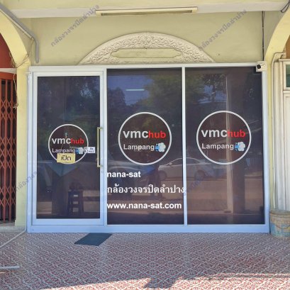 กล้องวงจรปิดลำปาง