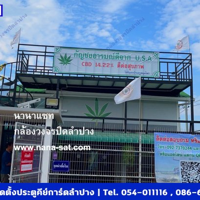 ติดตั้ง เครื่องสแกนนิ้วมือลำปาง ยี่ห้อ HIP ประตูคีย์การ์ด