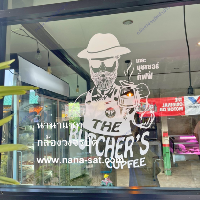 กล้องวงจรปิดติดตั้ง ลำปาง ที่ เขียงเนื้อลุงเล็ก