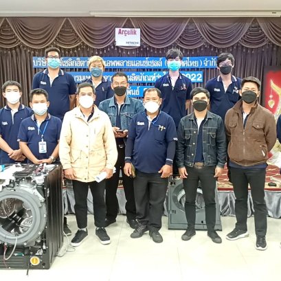งานอบรมเทคนิคการซ่อมผลิตภัณฑ์รุ่นใหม่ ปี 2022